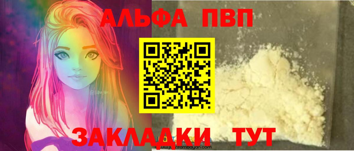 Симферополь  APVP Соль  Вход с VPN 