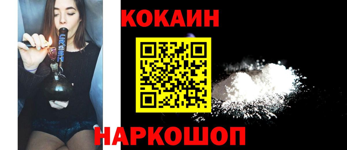 КОКАИН 99%  Вход с VPN  КОКАИН 97%  Симферополь 