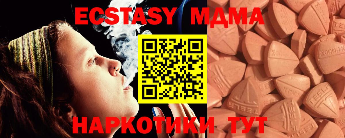 Ecstasy таблы  Вход с VPN  Симферополь  Экстази  ОМГ ОМГ сайт  Экстази VHQ 
