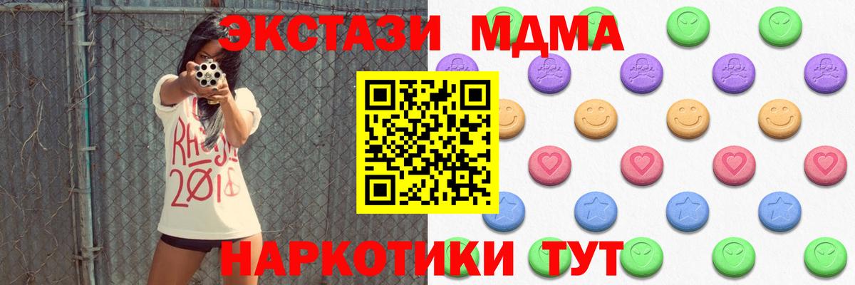 ЭКСТАЗИ 250 мг Симферополь