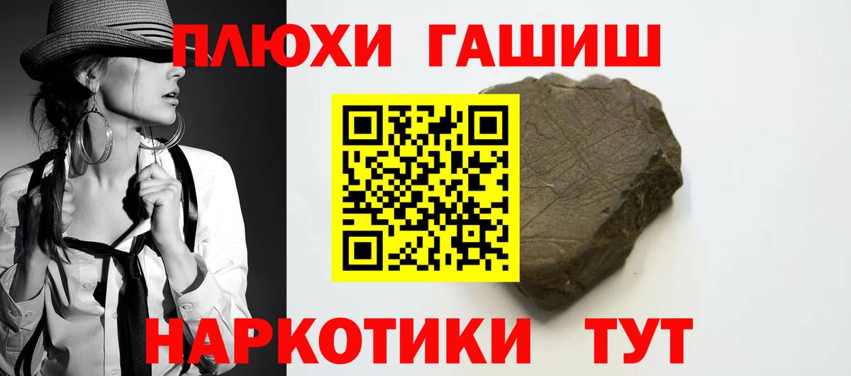 ГАШИШ гашик Симферополь
