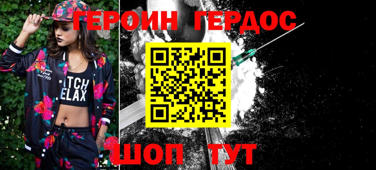 ГЕРОИН Афган Симферополь