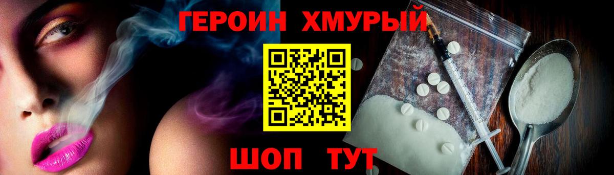 Героин гречка  Вход с VPN  Симферополь 