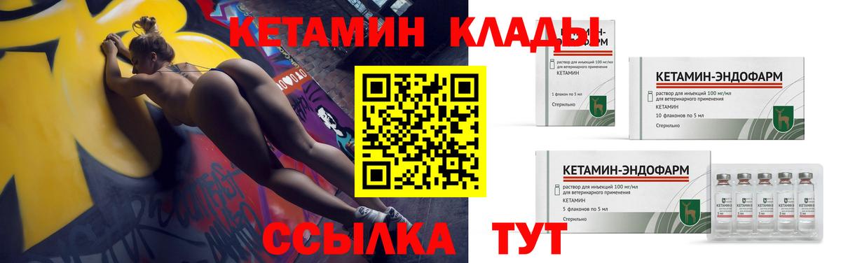 Кетамин ketamine  КЕТАМИН ketamine  Симферополь  Вход с VPN 