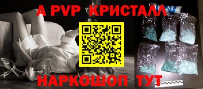 кристаллы Брянск