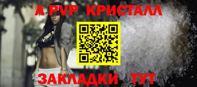 кристаллы Брянск