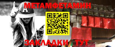 метадон Белореченск