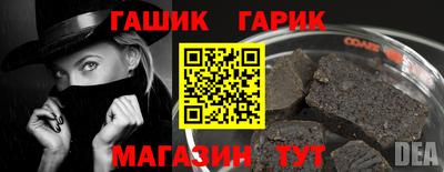 гашик Братск
