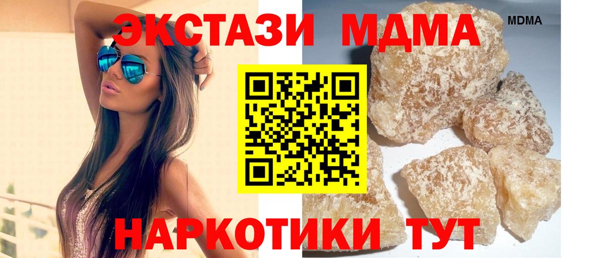 Симферополь  MDMA crystal  МДМА  МДМА Molly  Вход с VPN 