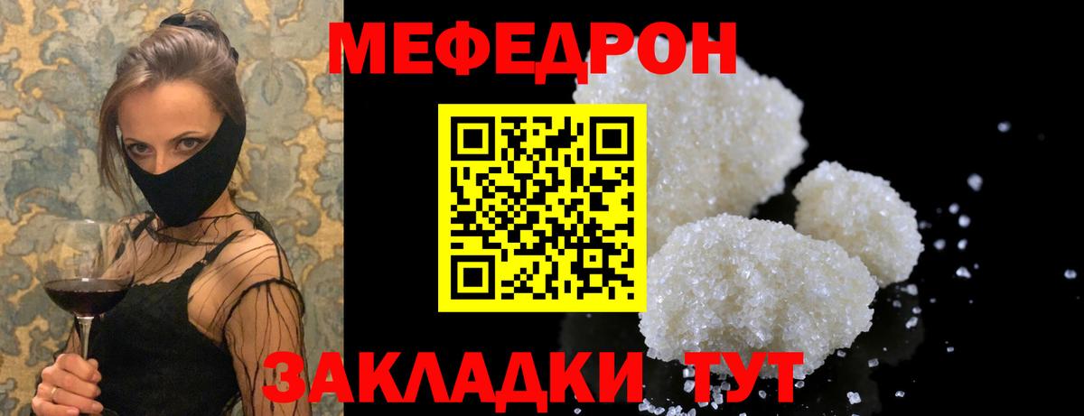 как найти закладки  МЕФ 4 MMC  Мефедрон  Вход с VPN  Мефедрон VHQ  Симферополь  Мефедрон 