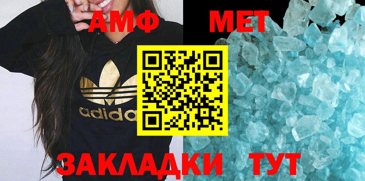 Первитин Methamphetamine Симферополь