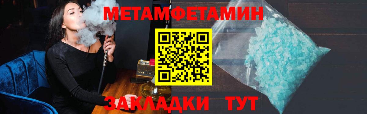 Симферополь  МЕТАМФЕТАМИН Декстрометамфетамин 99.9%  Вход с VPN 