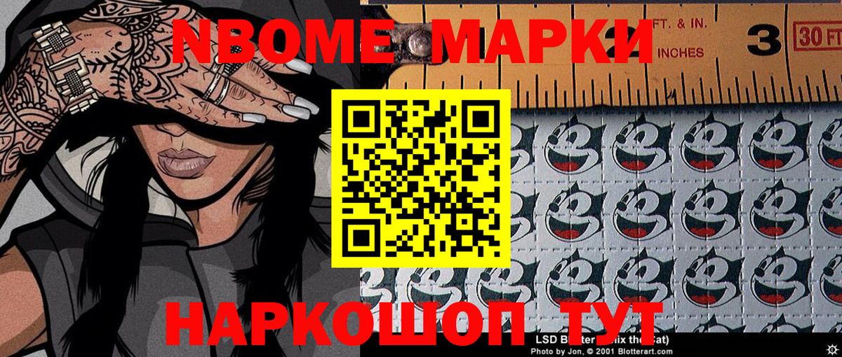 Симферополь  Марки NBOMe 1,5мг  Марки N-bome  Вход с VPN 