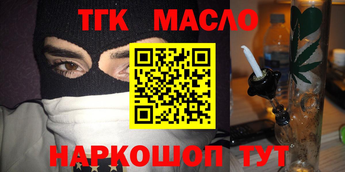 Симферополь  Дистиллят ТГК Wax  Вход с VPN  Дистиллят ТГК THC oil 