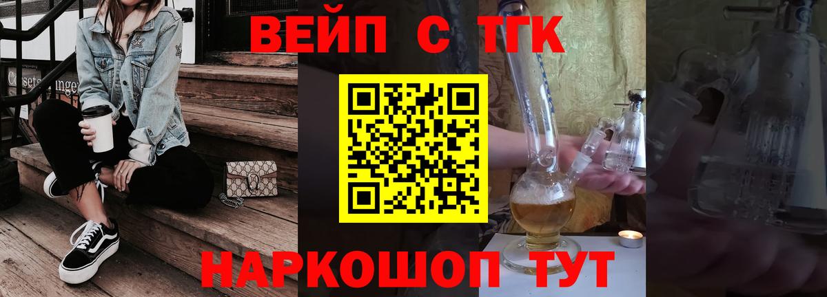 Дистиллят ТГК гашишное масло Симферополь